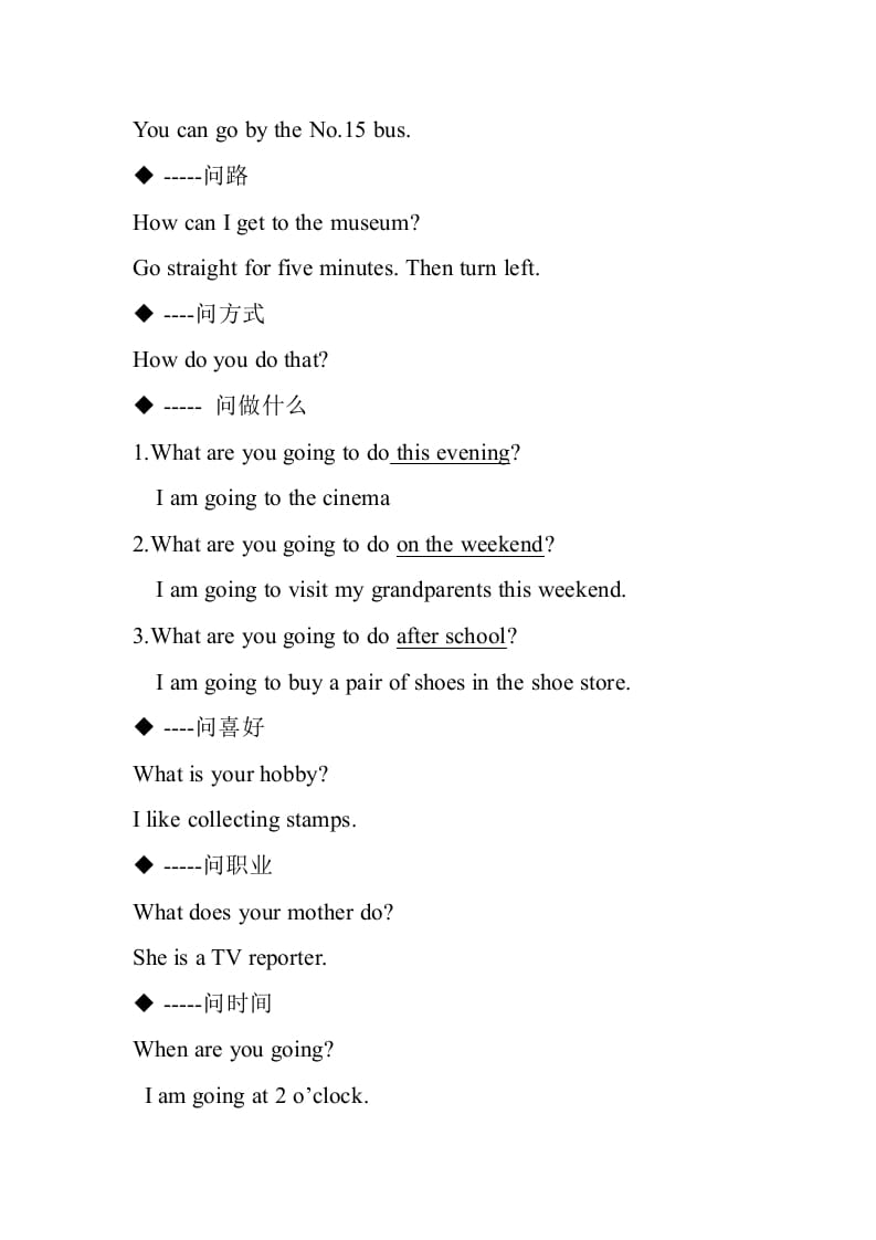 图片[2]-六年级英语上册复习资料（词汇+句型）（人教版PEP）-佑学宝学科网
