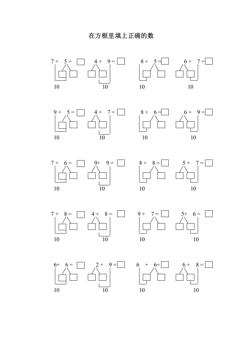 一年级数学上册在方框里填上正确的数（人教版）-佑学宝学科网