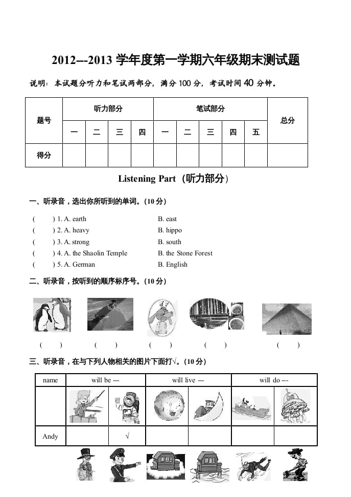 六年级英语上册期末试题及答案（人教版一起点）-佑学宝学科网
