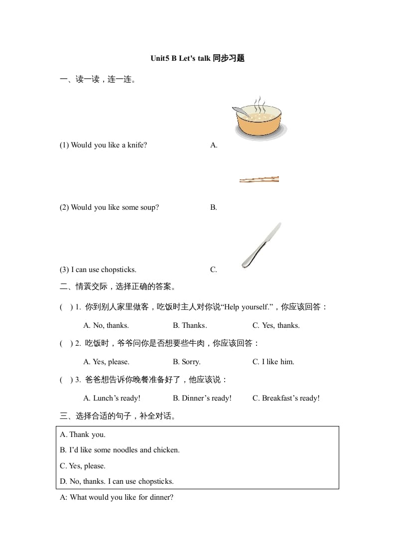 三年级英语上册Unit5_B_Let’s_learn同步习题(2)（人教版一起点）-佑学宝学科网