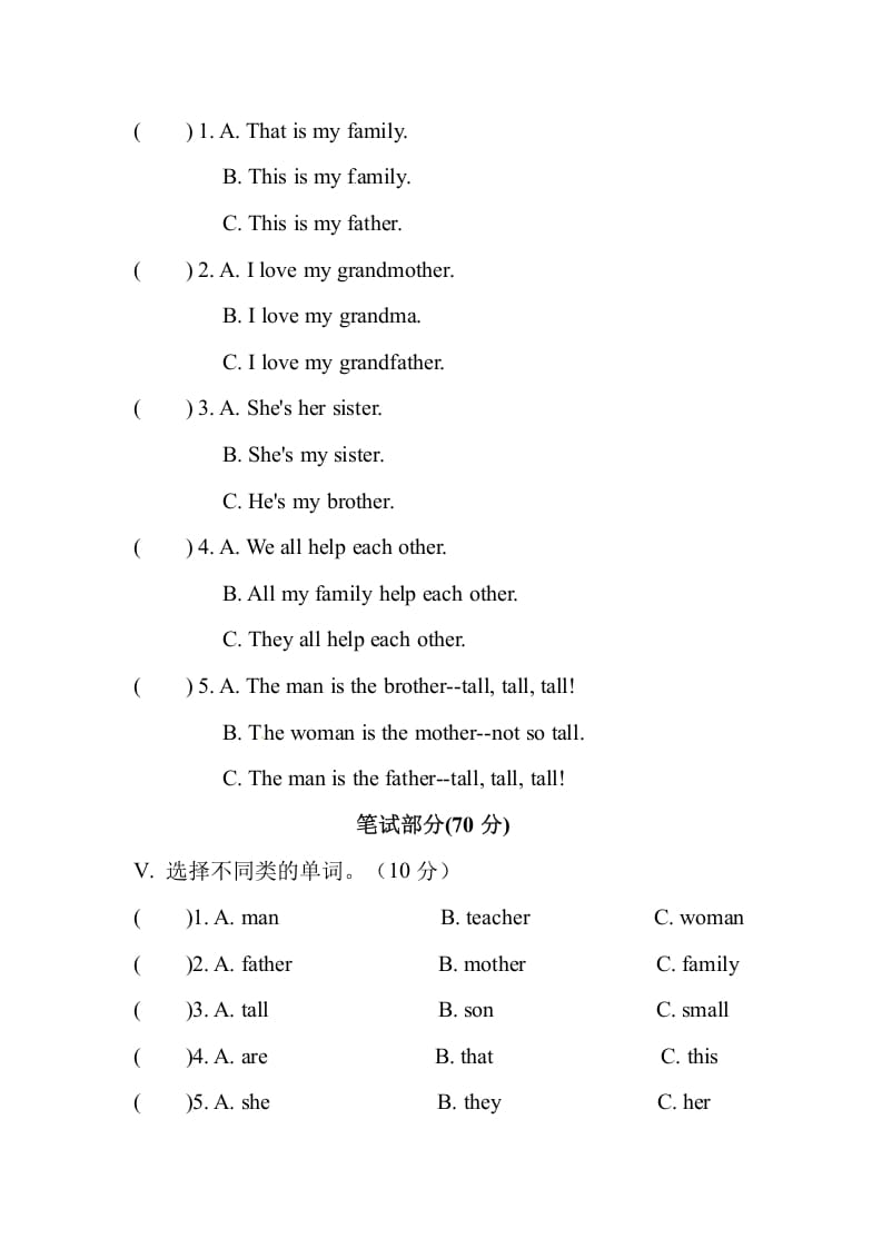 图片[2]-三年级英语下册Unit2Myfamily单元测试卷-佑学宝学科网