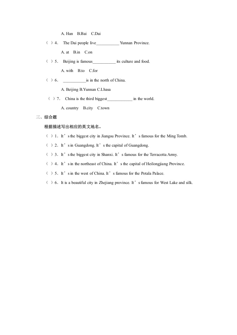 图片[2]-六年级英语上册Unit2习题——第一课时（人教版一起点）-佑学宝学科网
