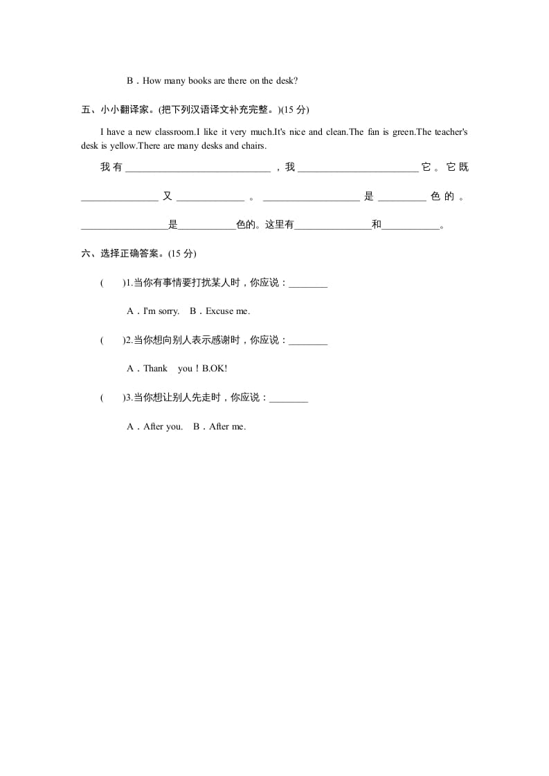 图片[2]-四年级英语上册课时测评Unit1《Myclassroom》PartB练习及答案(2)（人教PEP）-佑学宝学科网