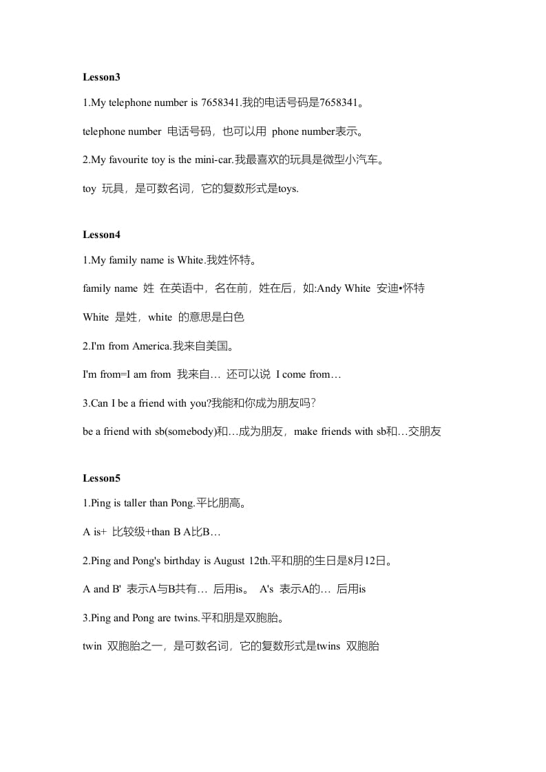 图片[2]-三年级英语上册知识讲解（人教版一起点）-佑学宝学科网