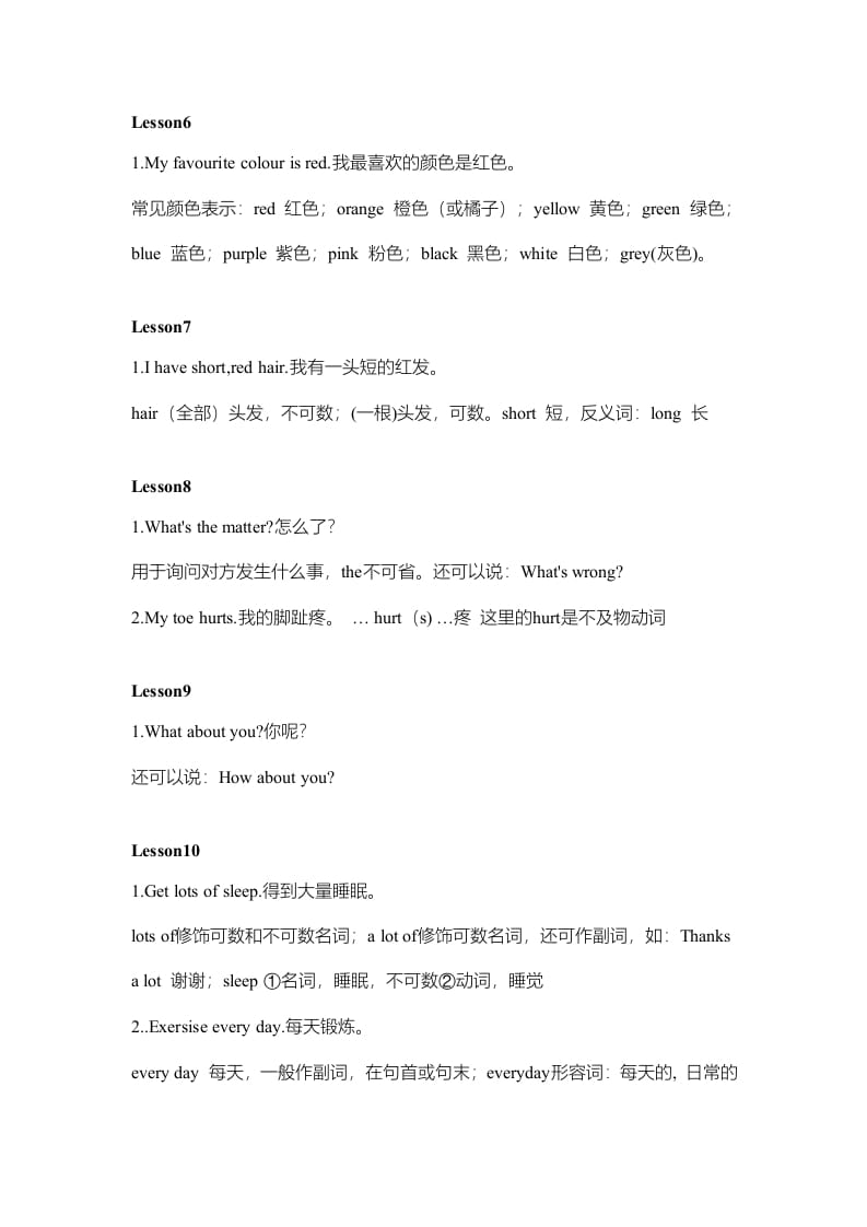 图片[3]-三年级英语上册知识讲解（人教版一起点）-佑学宝学科网