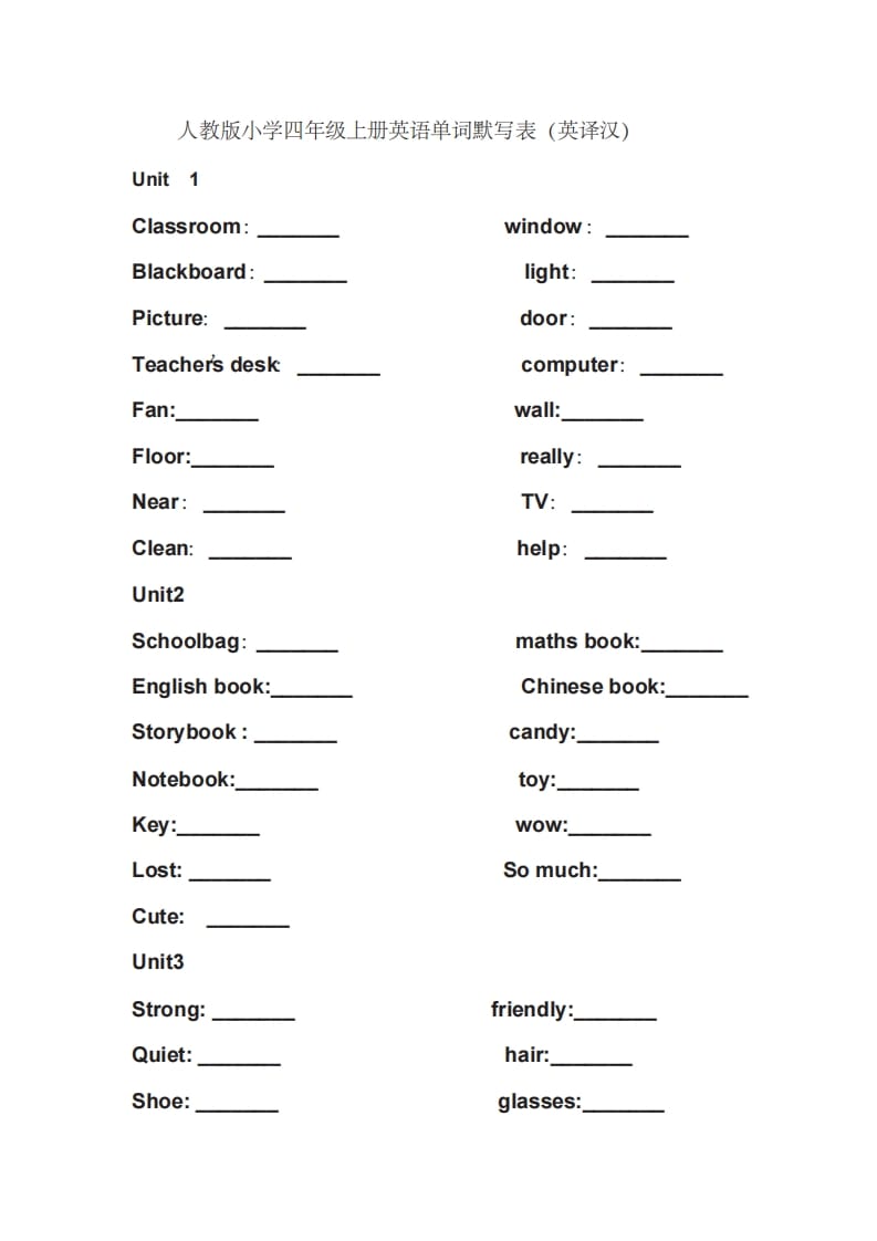 四年级英语上册单词表英译汉（人教PEP）-佑学宝学科网