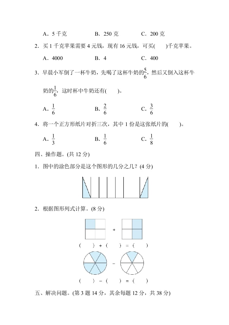 图片[3]-三年级数学上册专项复习卷4（苏教版）-佑学宝学科网