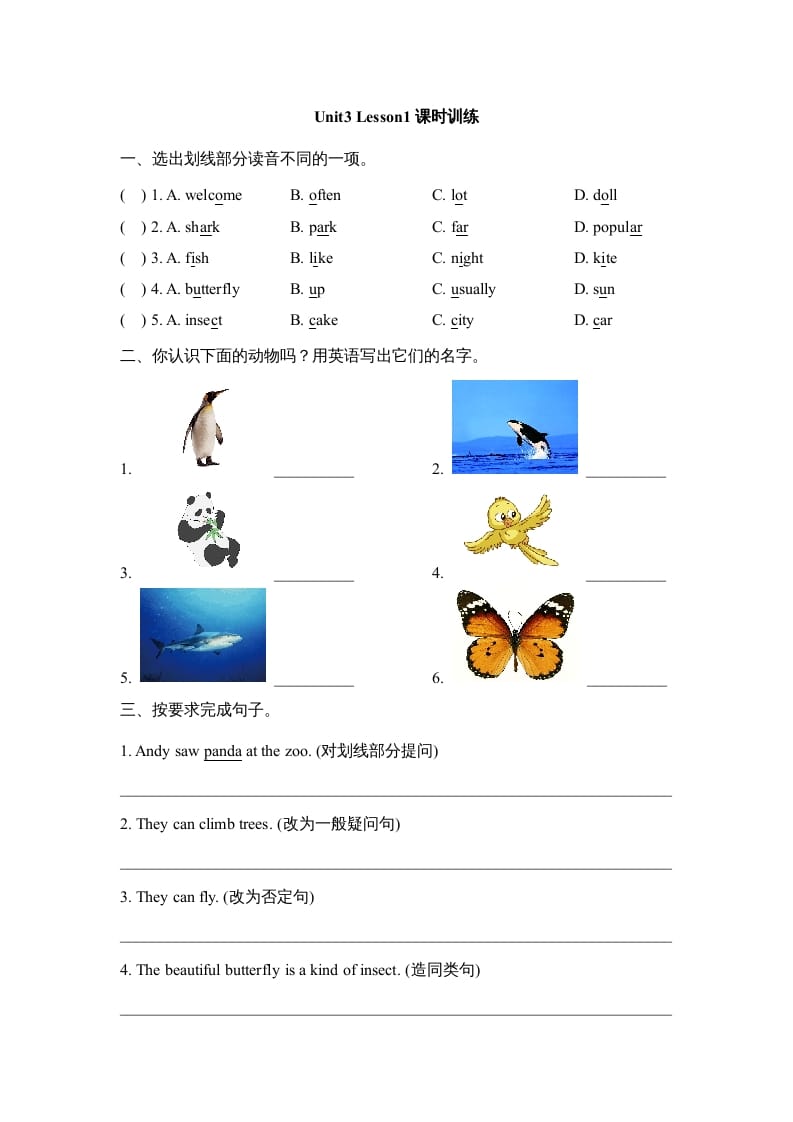 六年级英语上册Unit3_Lesson1课时训练（人教版一起点）-佑学宝学科网