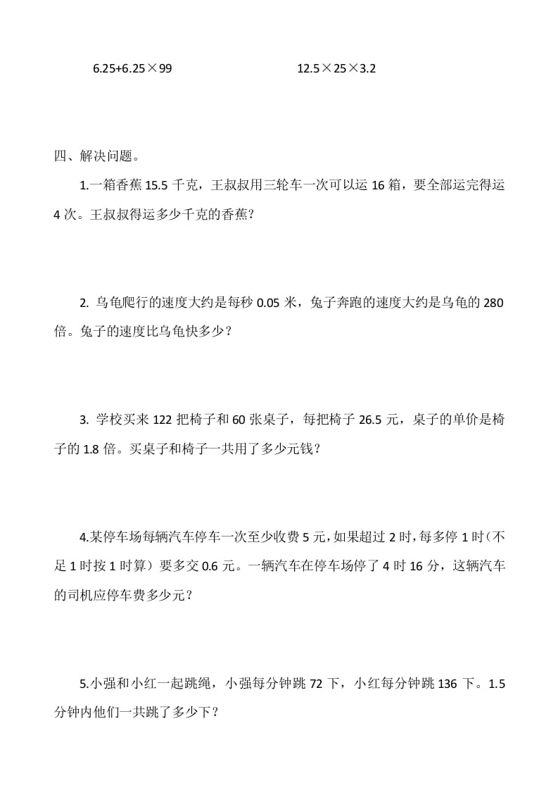 图片[2]-四年级数学下册3.6手拉手-佑学宝学科网