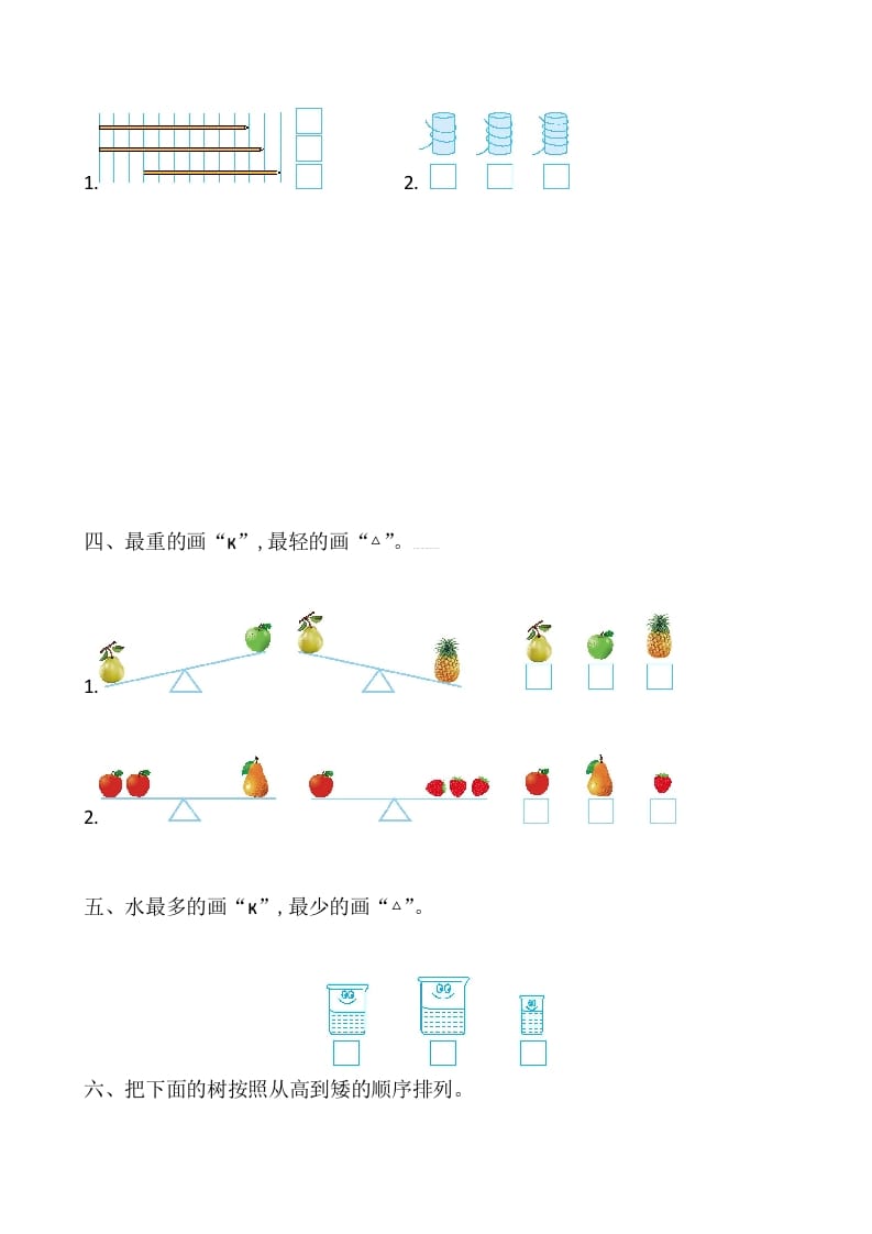 图片[2]-一年级数学上册第2单元测试卷（苏教版）-佑学宝学科网