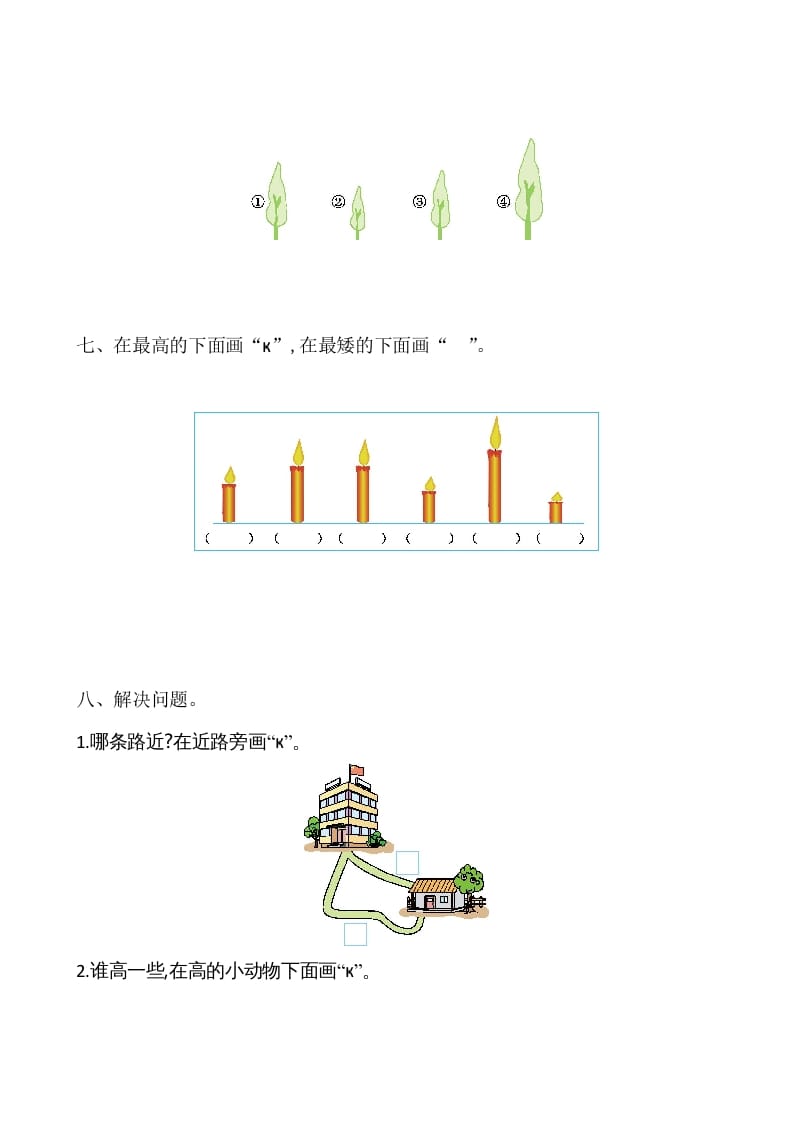 图片[3]-一年级数学上册第2单元测试卷（苏教版）-佑学宝学科网