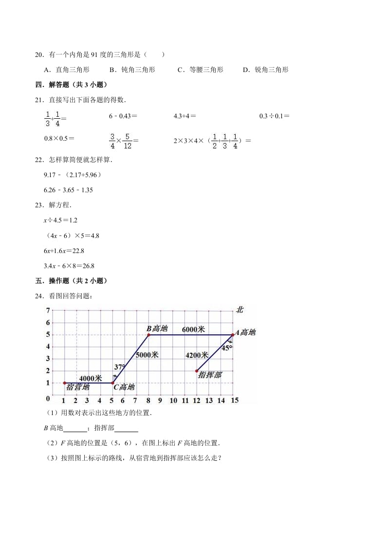 图片[3]-六年级数学下册小升初模拟试题（30）苏教版（含解析）-佑学宝学科网