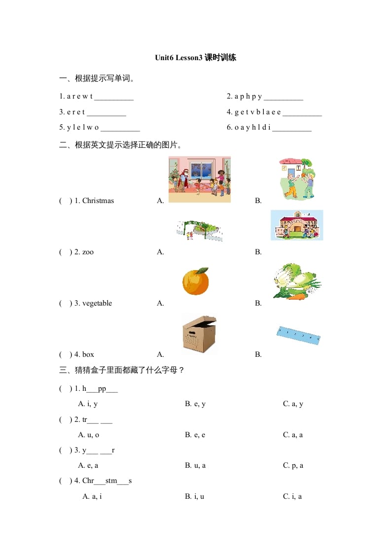 二年级英语上册Unit6_Lesson3课时训练（人教版一起点）-佑学宝学科网