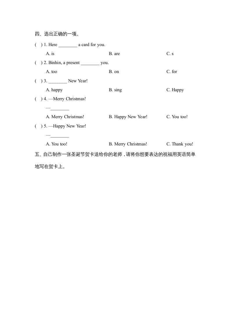 图片[2]-二年级英语上册Unit6_Lesson3课时训练（人教版一起点）-佑学宝学科网