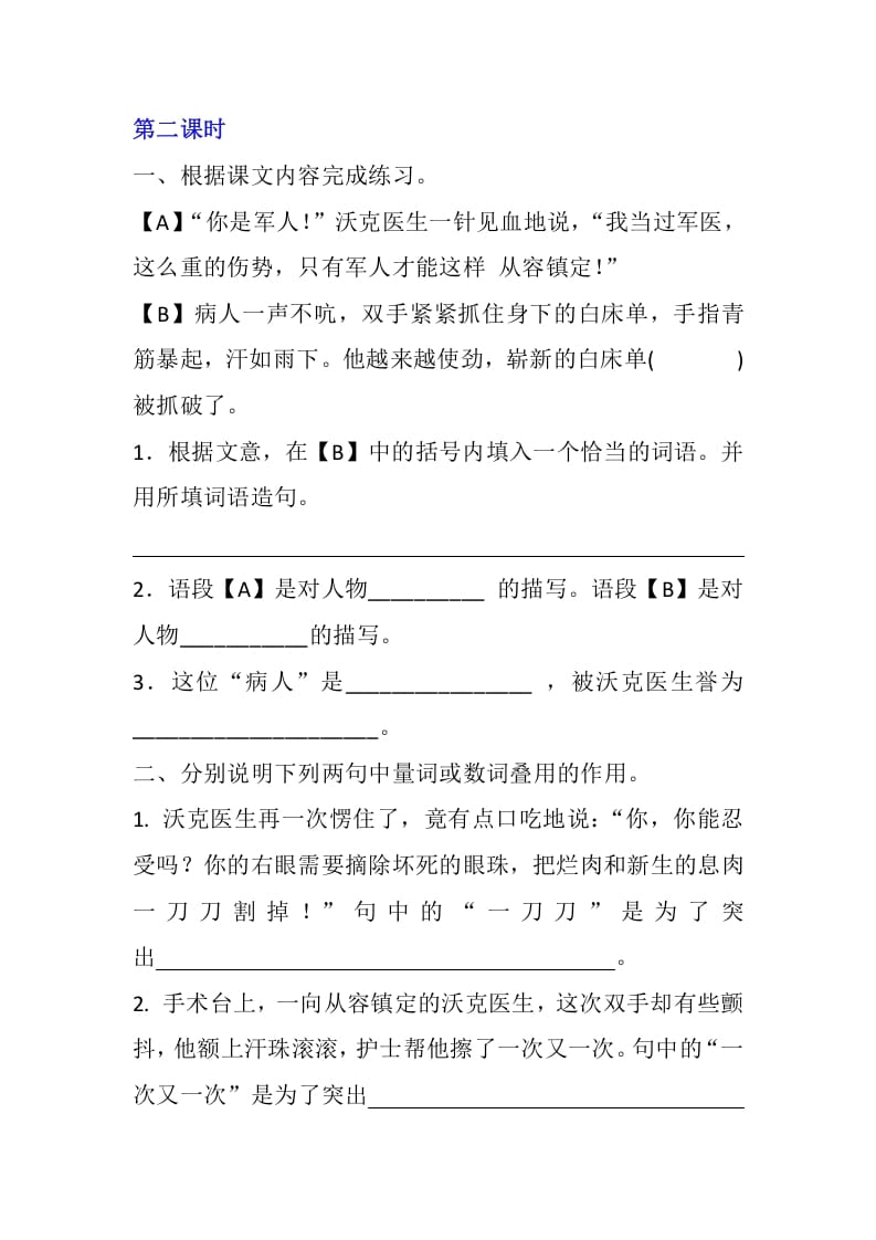图片[3]-五年级数学下册10军神同步练习-佑学宝学科网