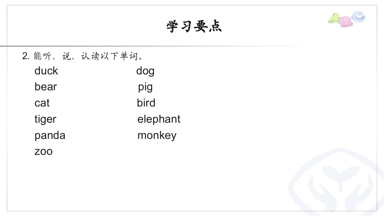 图片[2]-三年级英语上册PEP三英上U4学习要点（人教PEP）-佑学宝学科网