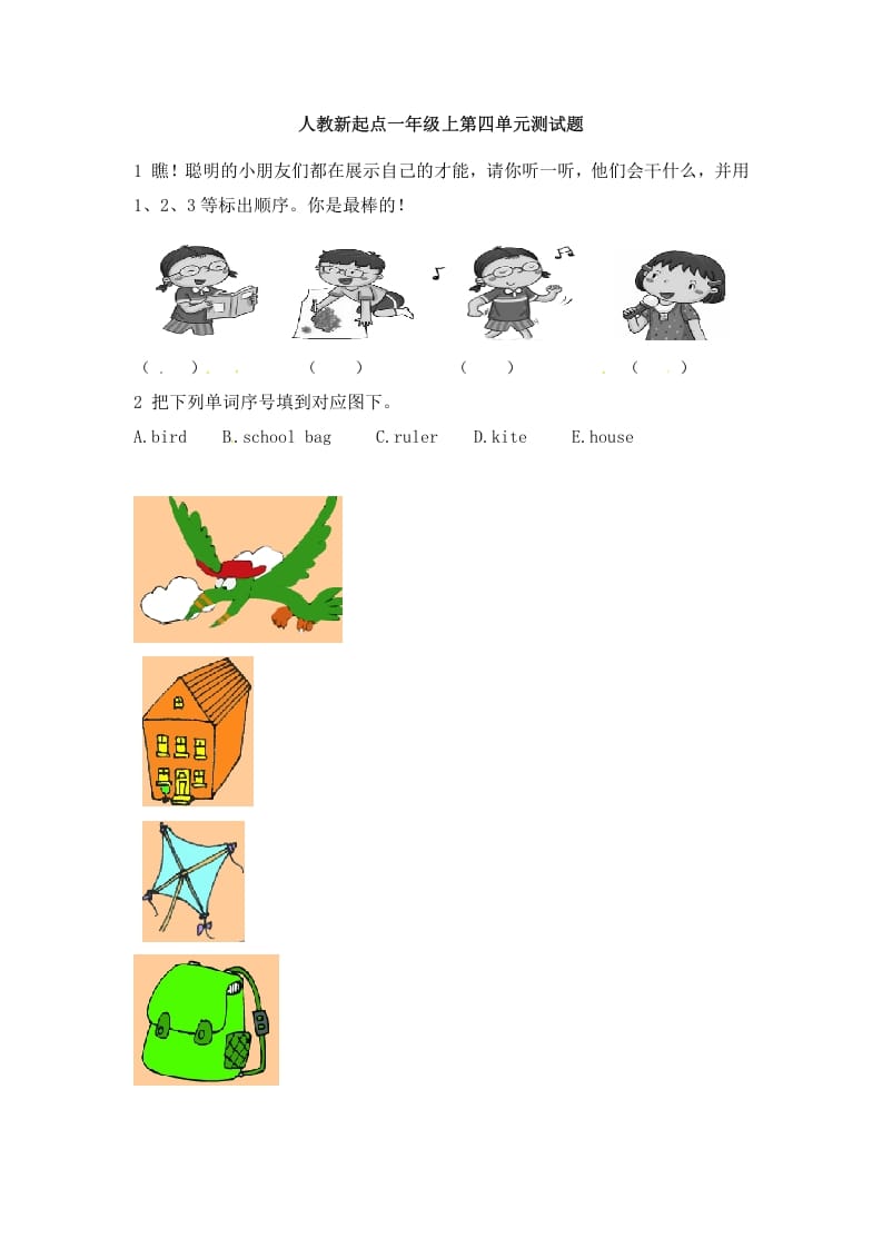 一年级英语上册第四单元测试题（人教一起点）-佑学宝学科网