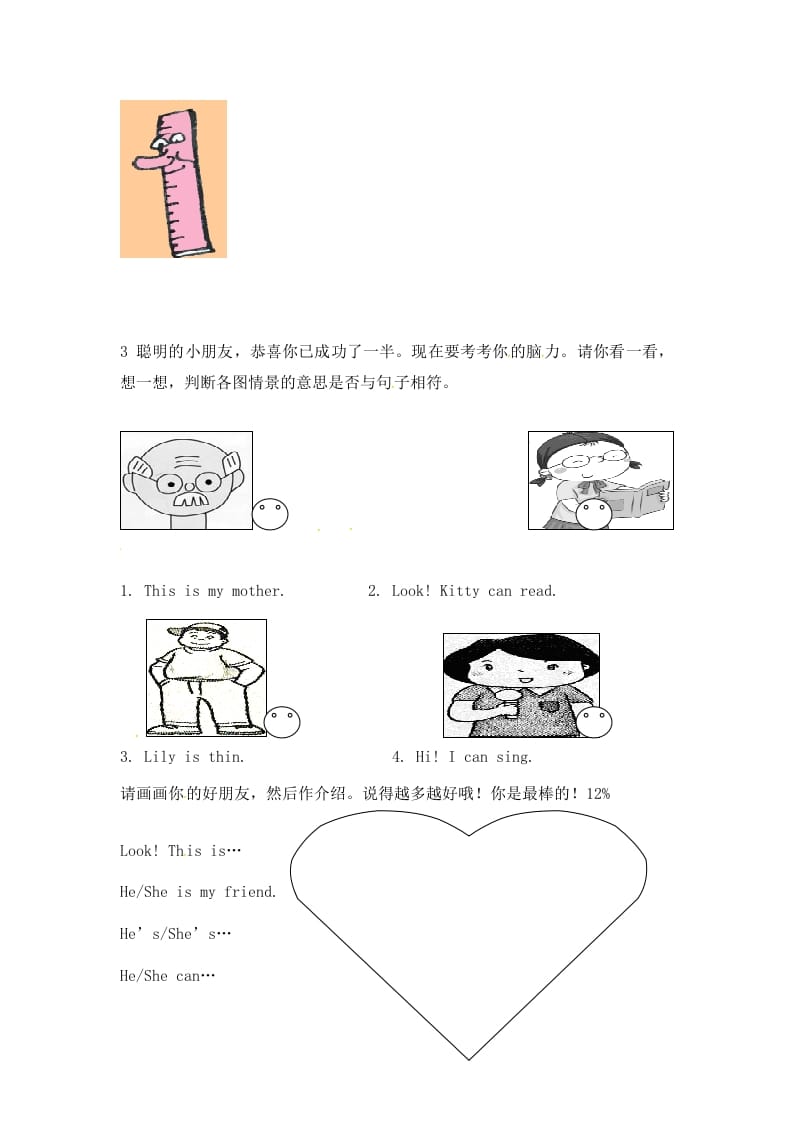 图片[2]-一年级英语上册第四单元测试题（人教一起点）-佑学宝学科网