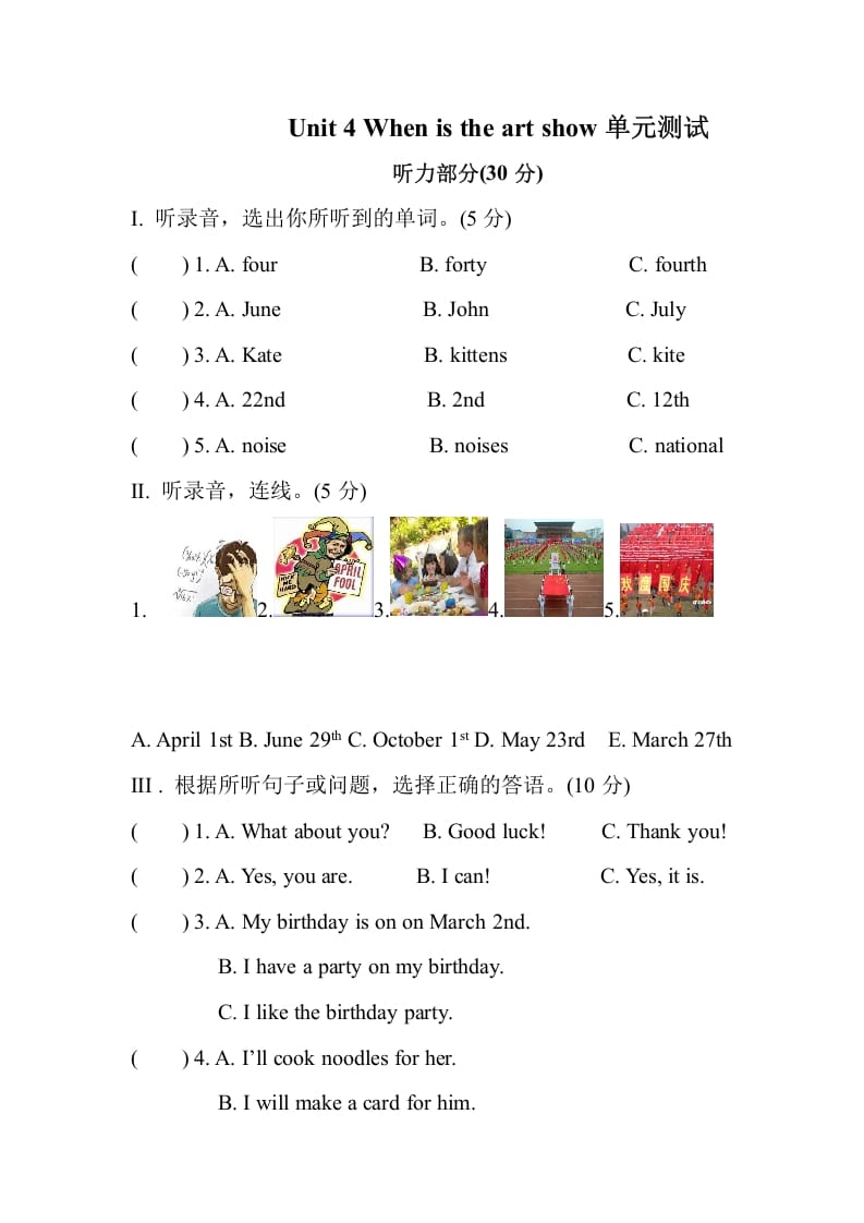 五年级数学下册Unit4Whenistheartshow单元测试-佑学宝学科网