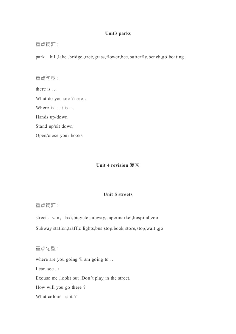 图片[2]-二年级英语上册单元知识点归纳总结（人教版一起点）-佑学宝学科网