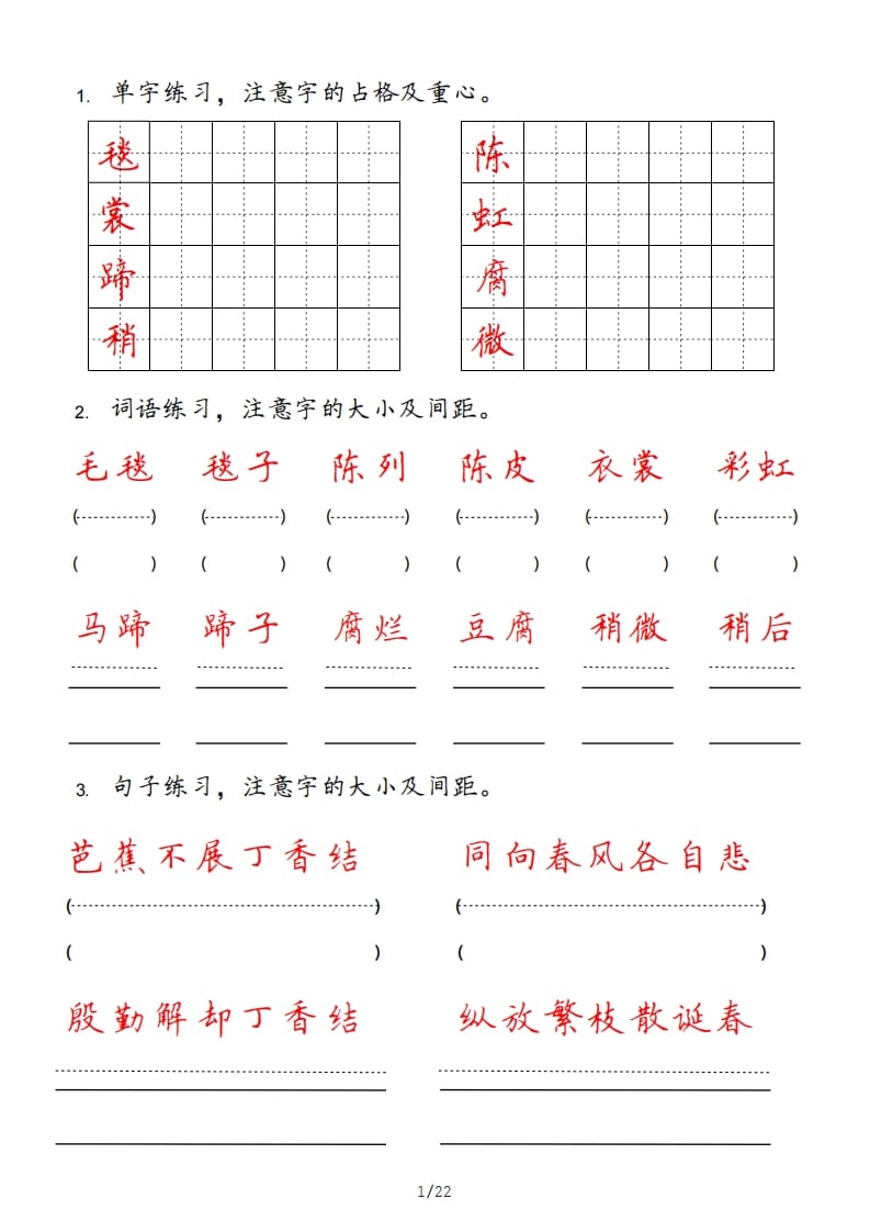 六年级语文上册pdf(部编版)-佑学宝学科网