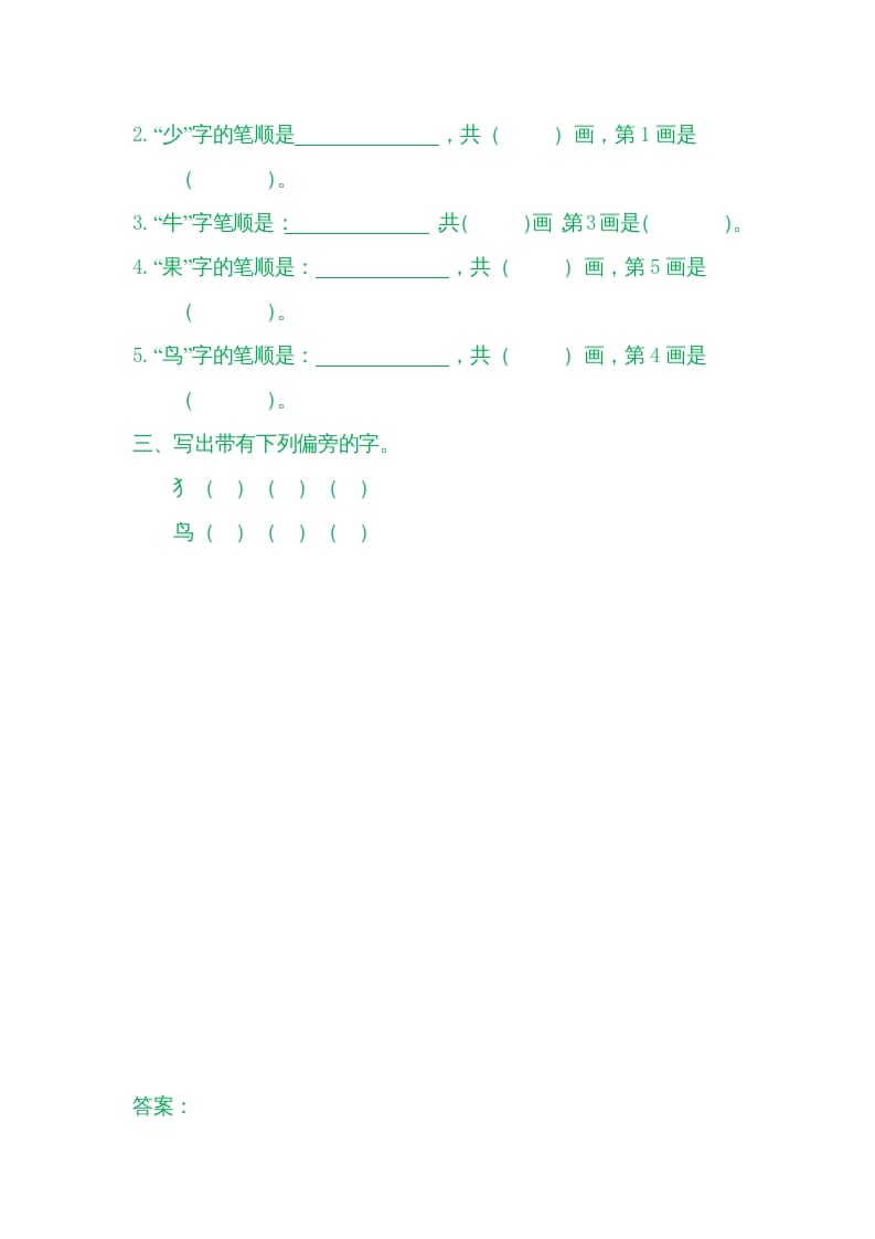 图片[2]-一年级语文上册7大小多少（部编版）-佑学宝学科网