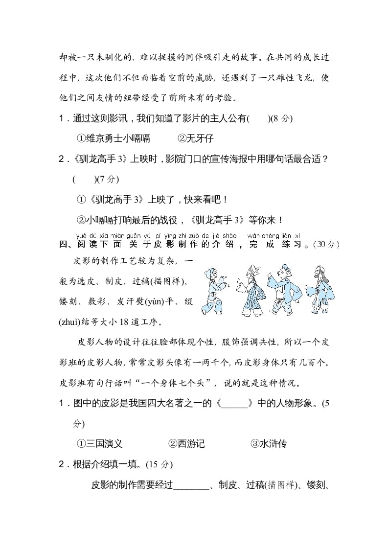 图片[3]-二年级语文上册19拓展阅读（部编）-佑学宝学科网