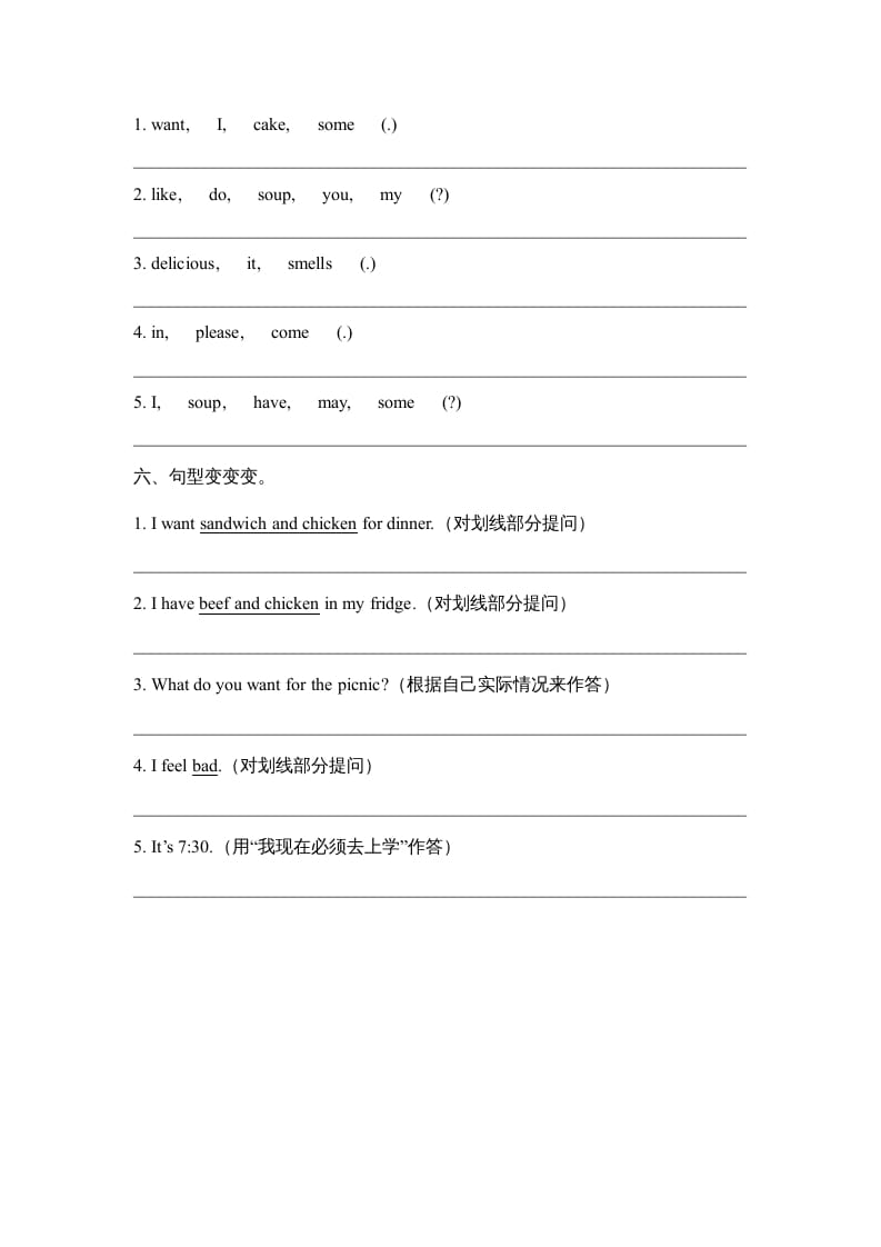 图片[3]-三年级英语上册Unit3_单元测试卷（人教版一起点）-佑学宝学科网