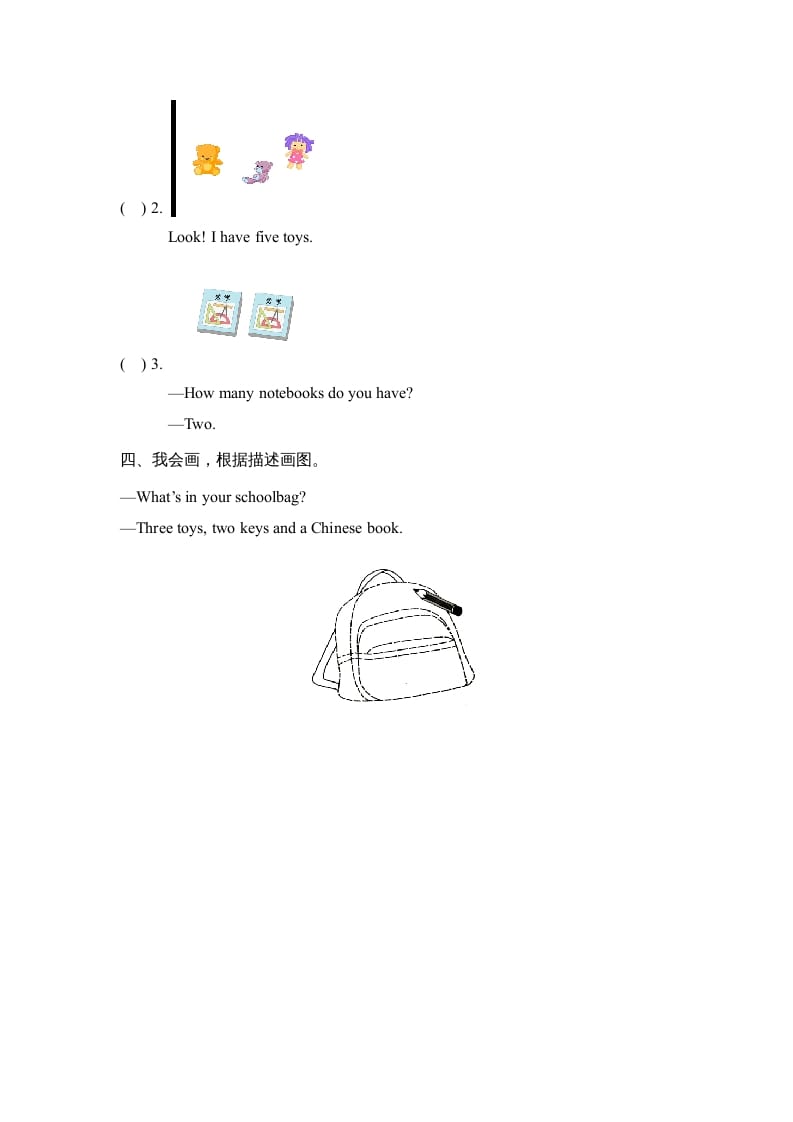 图片[2]-四年级英语上册Unit2_B_Let’s_learn同步习题（人教版一起点）-佑学宝学科网