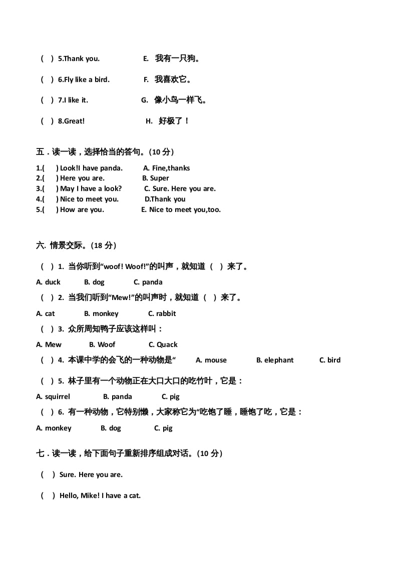 图片[2]-三年级英语上册单元测试-Unit4无答案（人教PEP）-佑学宝学科网