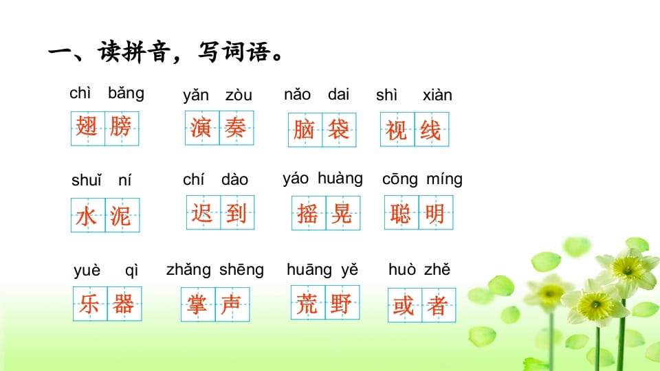 图片[2]-三年级语文上册综合练习（部编版）-佑学宝学科网