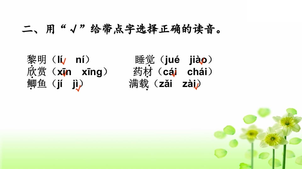 图片[3]-三年级语文上册综合练习（部编版）-佑学宝学科网