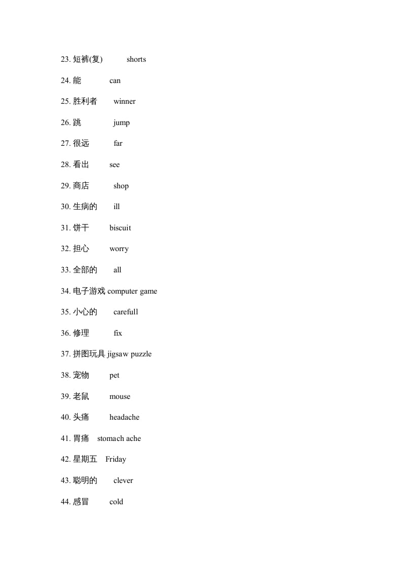 图片[2]-三年级英语上册单词复习（人教版一起点）-佑学宝学科网