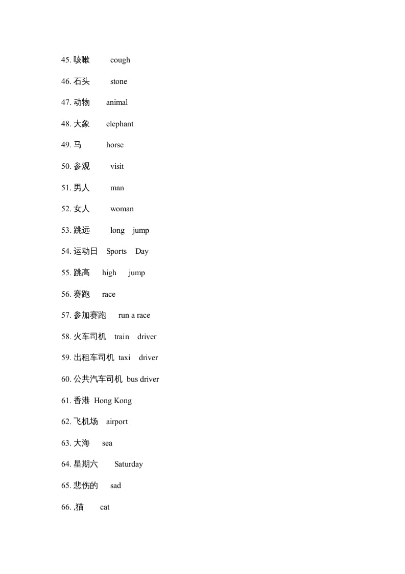 图片[3]-三年级英语上册单词复习（人教版一起点）-佑学宝学科网