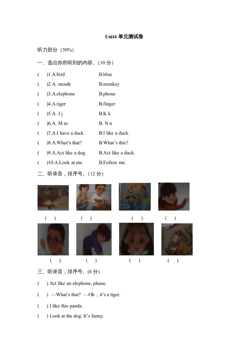 三年级英语上册Unit4单元测试卷（人教PEP）-佑学宝学科网