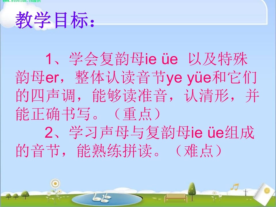 图片[2]-一年级语文上册11.ieüeer课件6（部编版）-佑学宝学科网