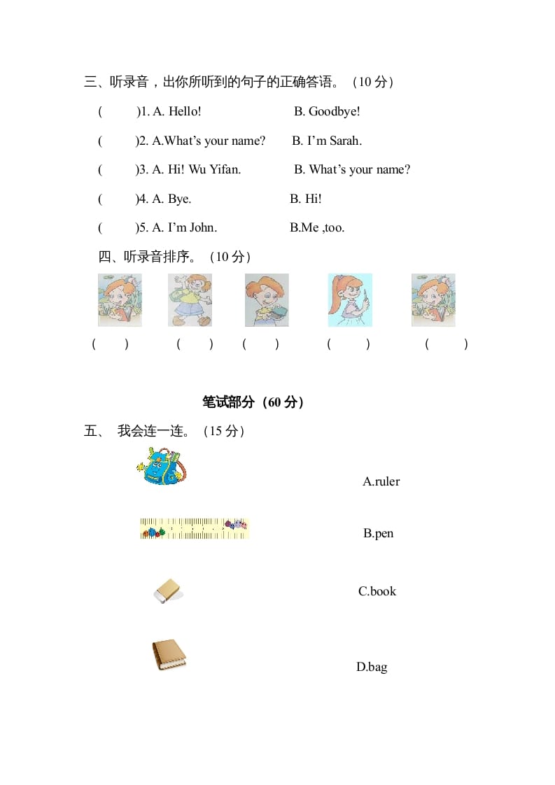 图片[2]-三年级英语上册Unit1Hello！单元测试及答案（人教PEP）-佑学宝学科网