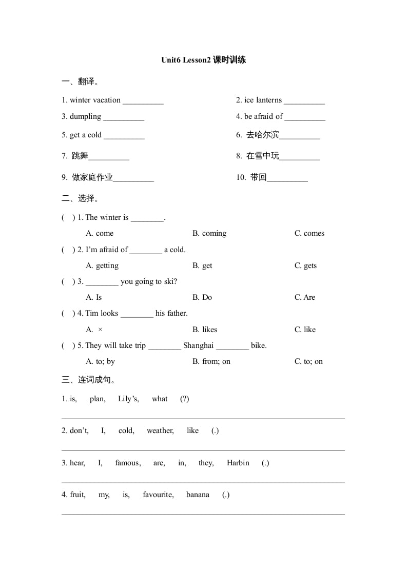六年级英语上册Unit6_Lesson2课时训练（人教版一起点）-佑学宝学科网