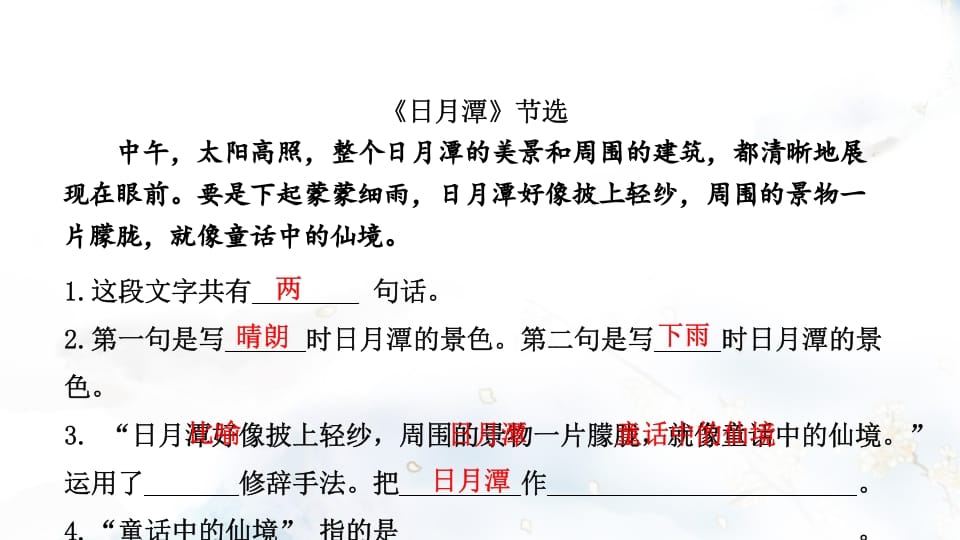 图片[2]-二年级语文上册专项复习之四课内阅读（部编）-佑学宝学科网