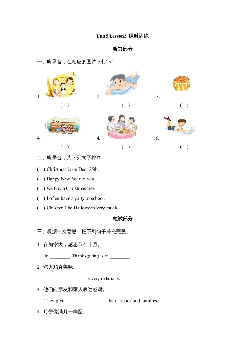 六年级英语上册Unit5_Lesson2_课时训练（人教版一起点）-佑学宝学科网