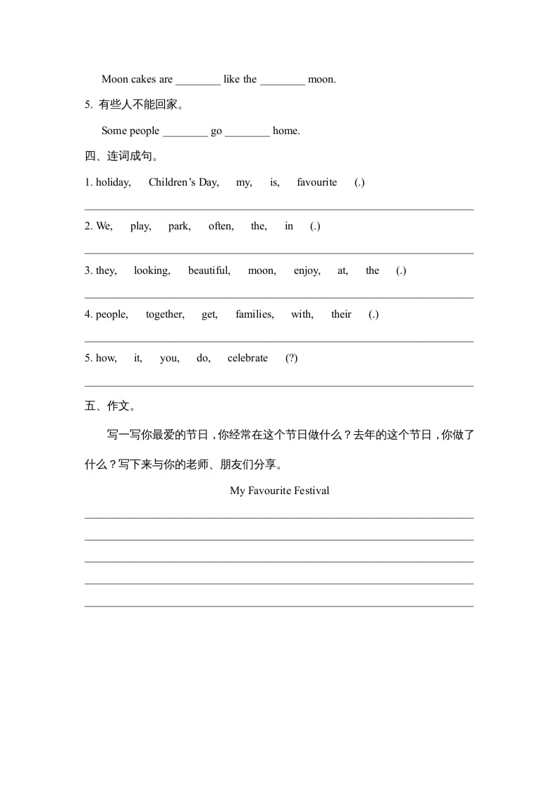 图片[2]-六年级英语上册Unit5_Lesson2_课时训练（人教版一起点）-佑学宝学科网