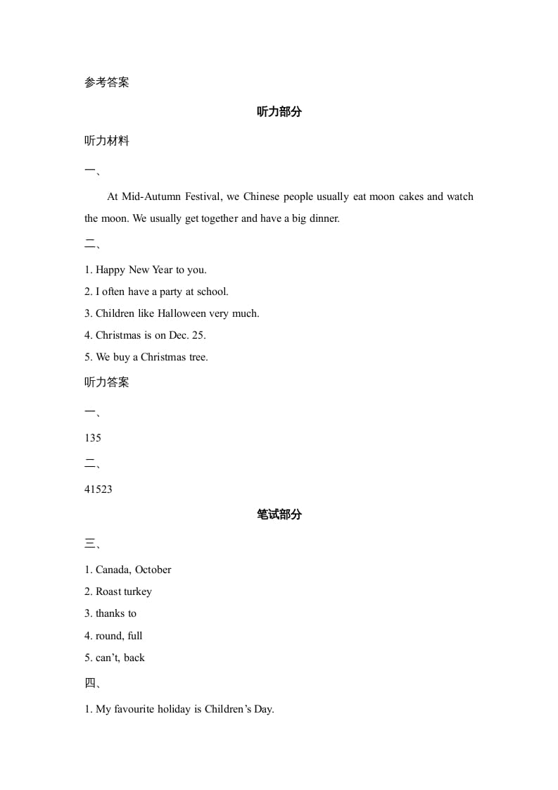 图片[3]-六年级英语上册Unit5_Lesson2_课时训练（人教版一起点）-佑学宝学科网