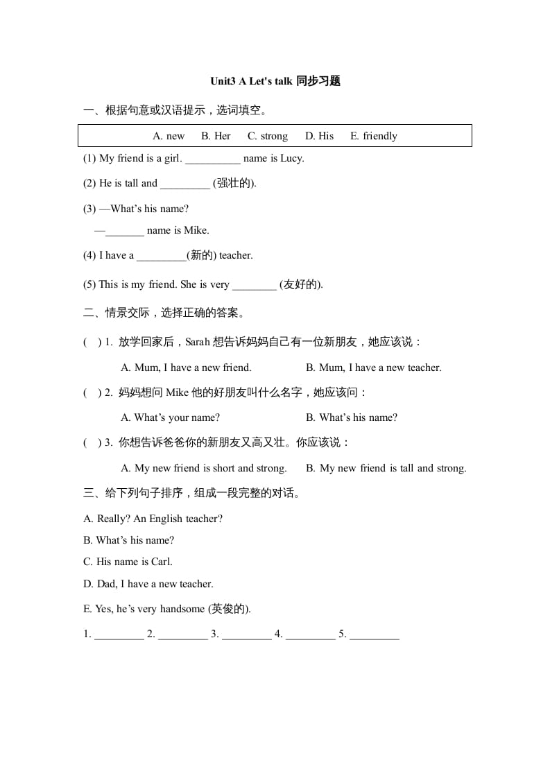 四年级英语上册Unit3_A_Let’s_talk同步习题（人教版一起点）-佑学宝学科网