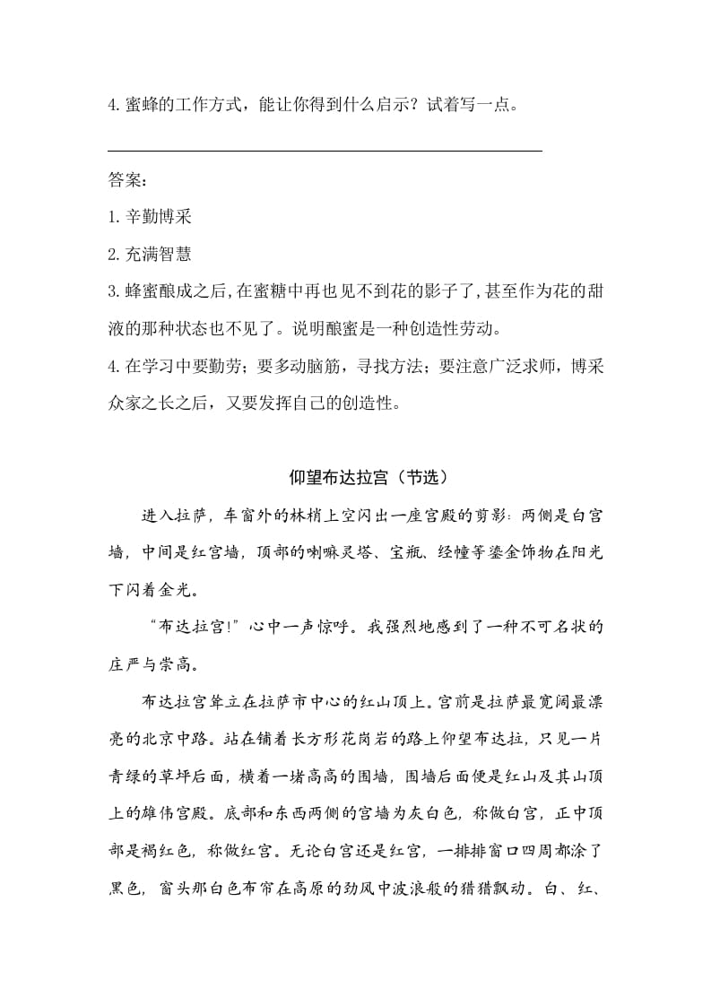 图片[3]-五年级数学下册类文阅读-20金字塔-佑学宝学科网