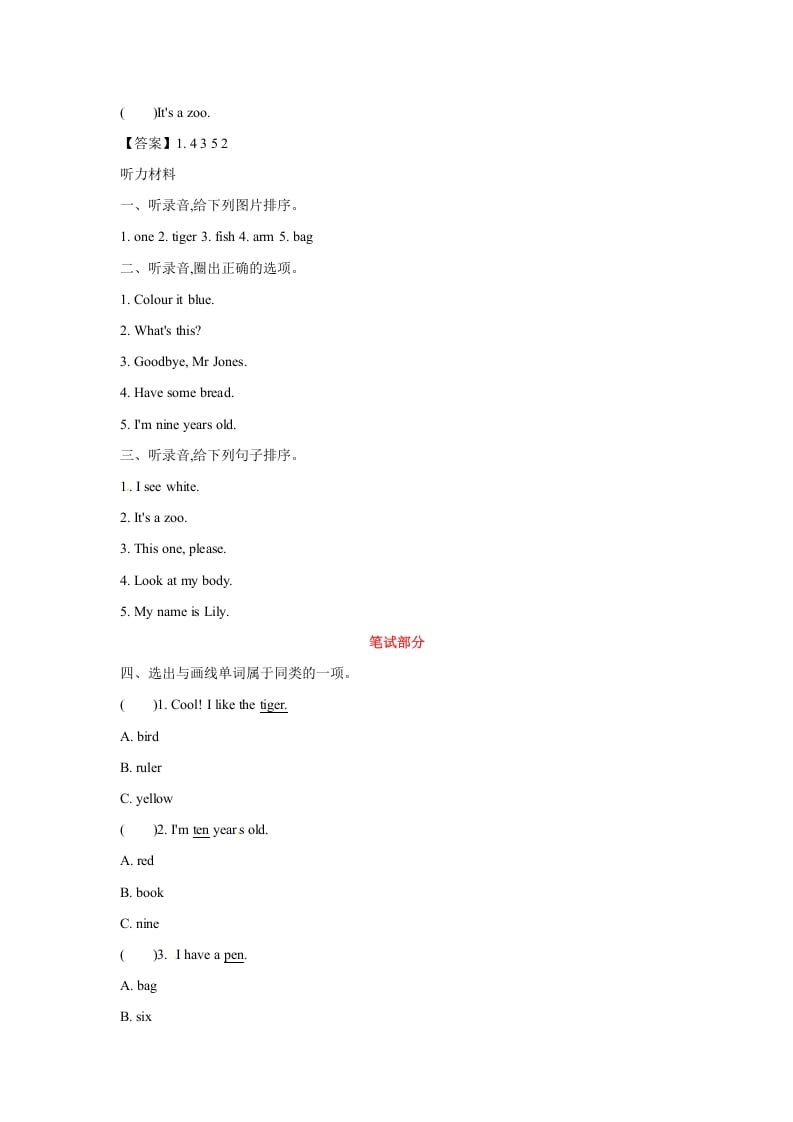 图片[2]-三年级英语上册英语试卷-期末模拟卷(二)（含听力材料及答案，）（人教PEP）-佑学宝学科网