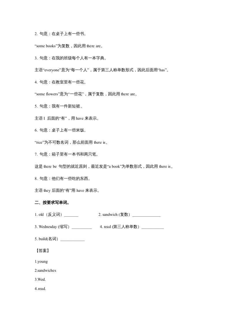 图片[2]-五年级英语上册Unit6InanatureparkPeriod4（同步讲练测）（人教版PEP）-佑学宝学科网