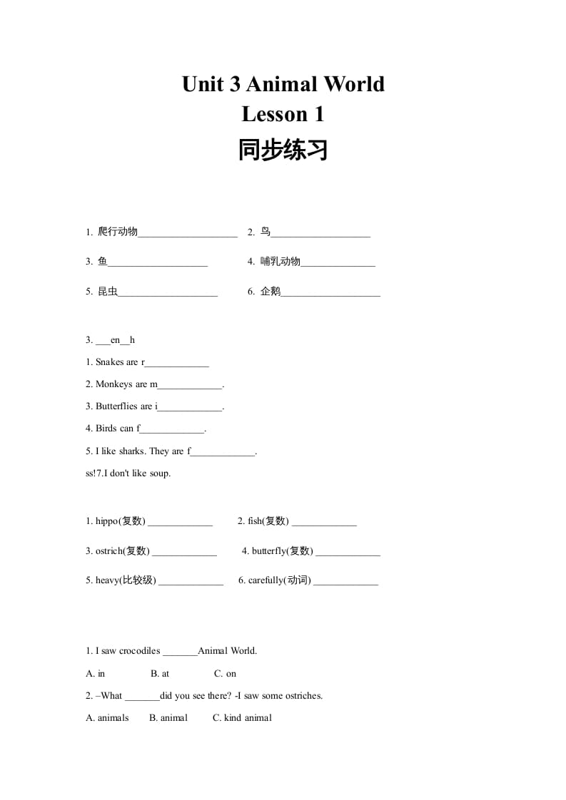 六年级英语上册同步练习Unit3Leson1（人教版一起点）-佑学宝学科网