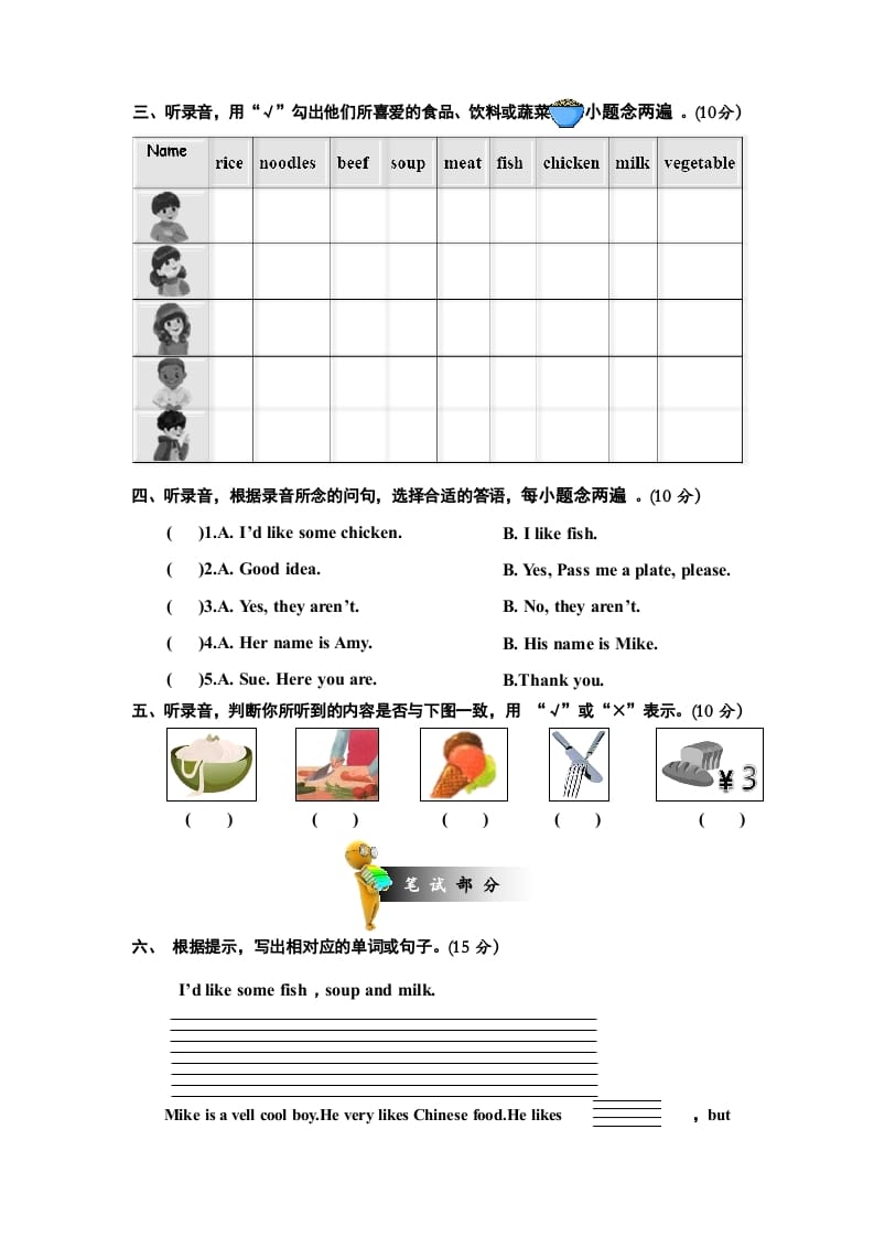 图片[2]-四年级英语上册Unit5Dinner’sready单元测试卷1带答案（人教PEP）-佑学宝学科网