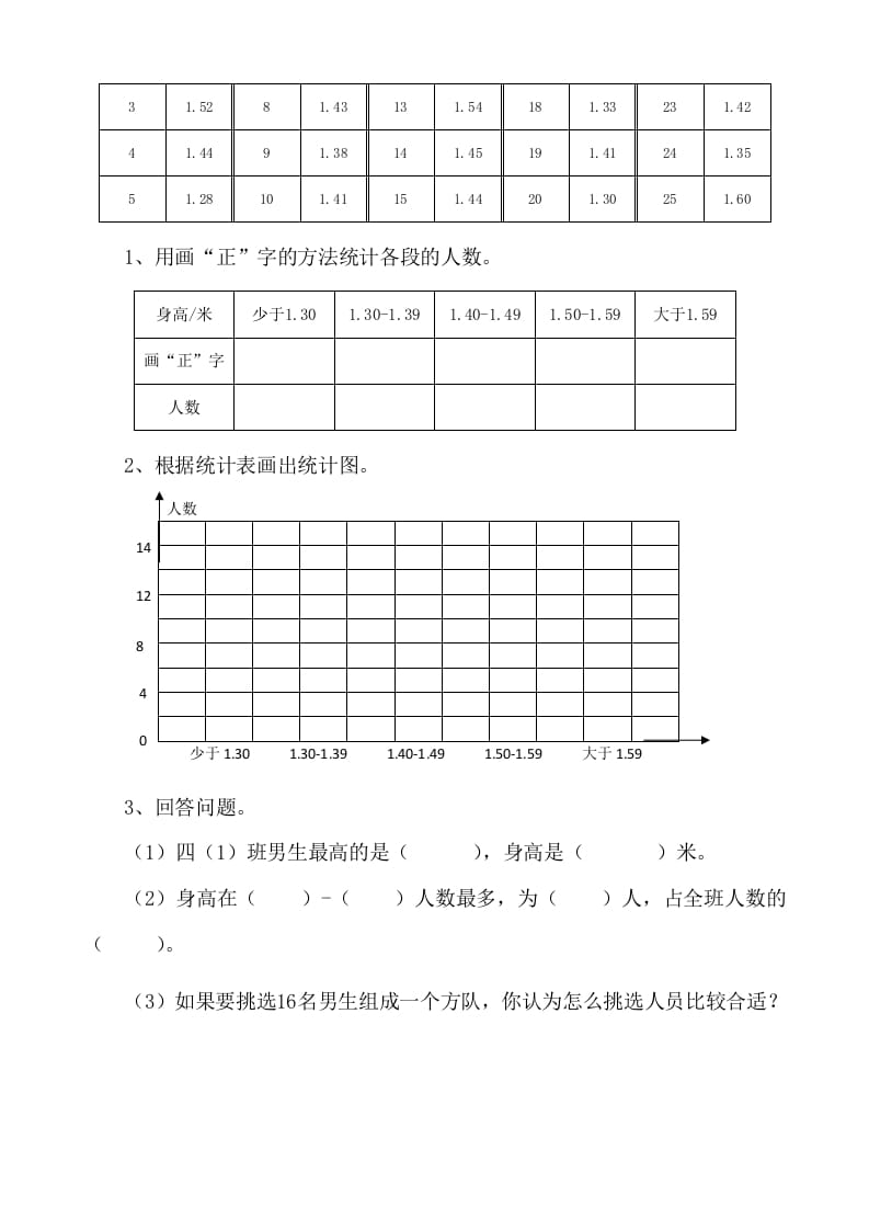 图片[2]-四年级数学下册6.4平均数-佑学宝学科网