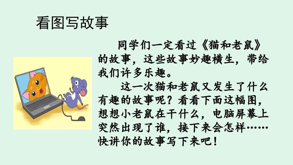 图片[3]-二年级语文上册写话指导专项复习（部编）-佑学宝学科网